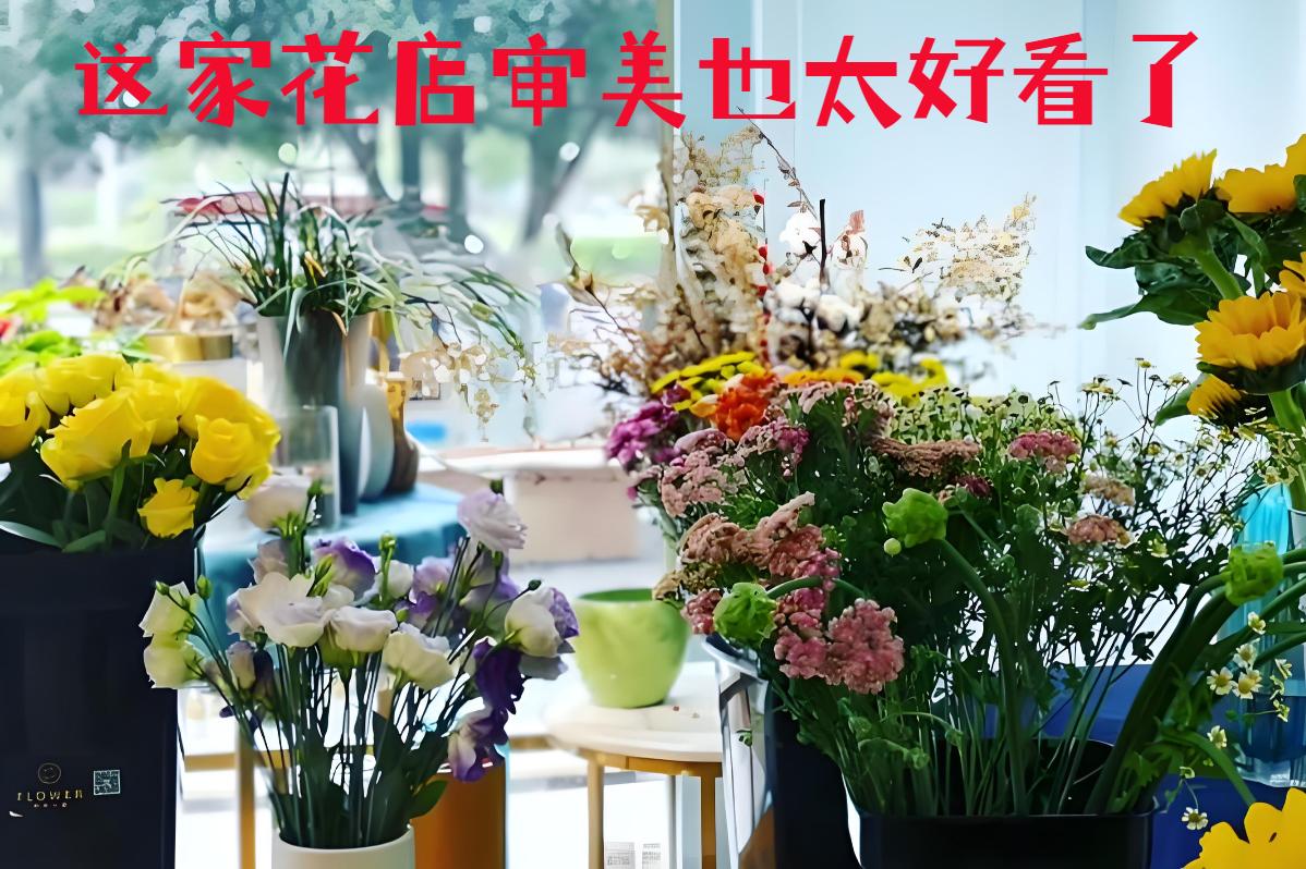 娄底的花店审美也太好看了
